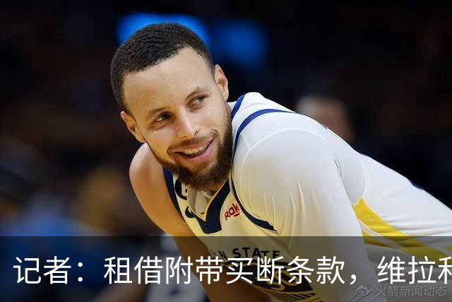 记者：租借附带买断条款，维拉和西汉姆联商谈引进万·比萨卡
